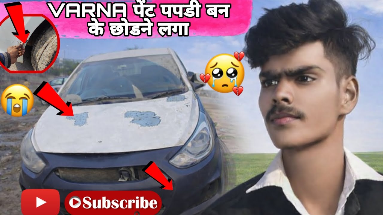 🥵VERNA CAR 🚗😞पेंट पपडी बन के छोडने लगा  ll 