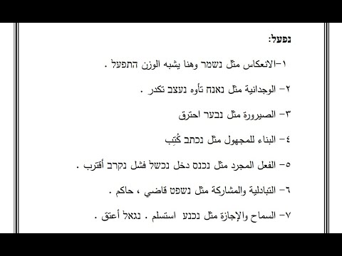 دلالة الأوزان السبعة فى اللغة العبرية مثل     