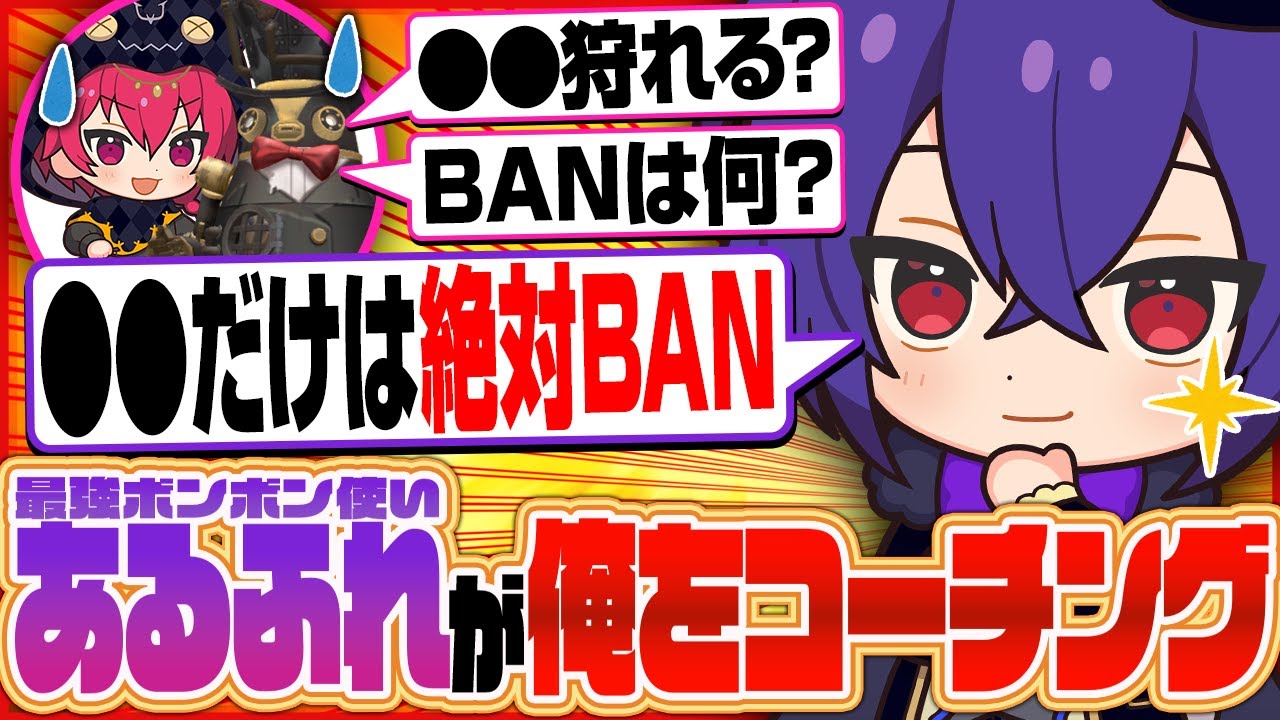 【第五人格】ボンボンマスターに俺はなる！！アルフレにボンボンのコーチングをして貰った結果...！！【第五人格】【IdentityV 】