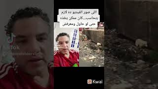 قلوب الناس بقت حجر سمعها
