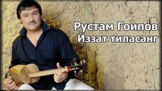 Рустам Гоипов - Иззат тиласанг
