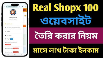 How To Make Investment Website || ইনভেস্ট ওয়েবসাইট তৈরি করার নিয়ম