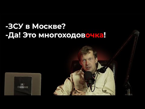 СОЛОВЬЕВ LIVE. ЭФИР БЕЗ ПАНИКИ!!!