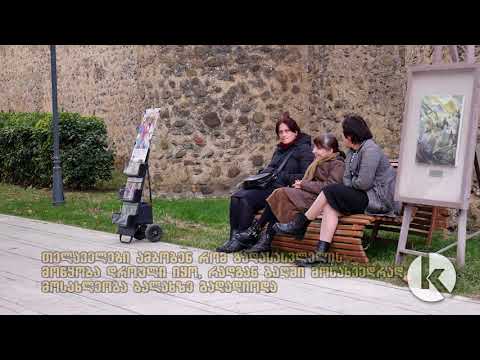 საფეხმავლო ბილიკი