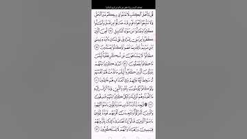 مصحف الحدر بصوت القارئ أحمد ديبان.. الحزب الثاني.. من سورة المائدة الى سورة التوبة