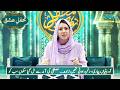 Mehfil E Ishq Mehfil E Ramzan Day 18 Rabia Anum Green TV