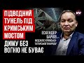 Чутки про будівництво підводного тунелю для перекидання техніки – Ескендер Барієв