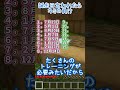 誕生日チャレンジ‼️最後に呼ばれた人はラッキーパーソン🍀第10回戦目👊#マイクラ #マインクラフト #shorts