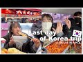 【韓国Vlog】明洞で念願のおでんやトッポギを食べれて幸せすぎる最終日
