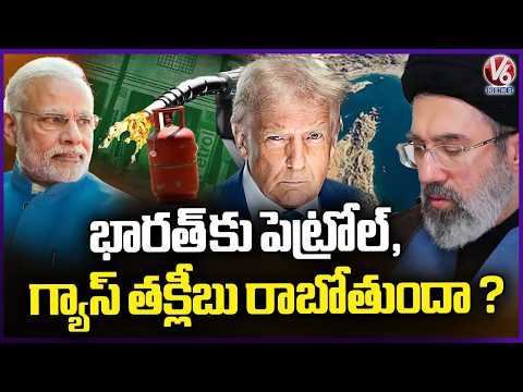 Oil Prices Rise After Trump Orders Blockade Of Strait of Hormuz | V6 News - V6NEWSTELUGU