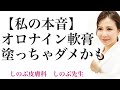 「オロナイン軟膏」を湿疹・かぶれ・傷・ニキビ・水虫などあらゆる皮膚炎に患者さんは塗られてきます。オロナイン軟膏は本当に万能でしょうか？その成分をご存知でしょうか？私の本音とともに解説致します。