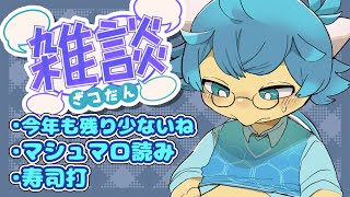 【縦配信で雑談】普通にお話しよっ！【🐢VTuber】 #shorts #ケモV