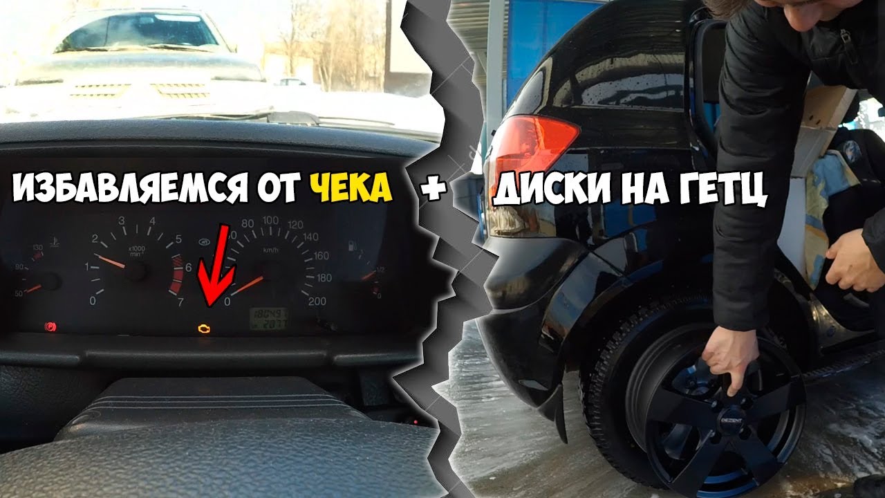 Обвес на гетц