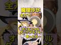 魔理沙がオリエンタルダークフライトを本気で歌ったら衝撃ッ!!
