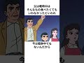 「人生相談コーナーを連載していた」星一徹について解説#野球#巨人の星 #アニメ