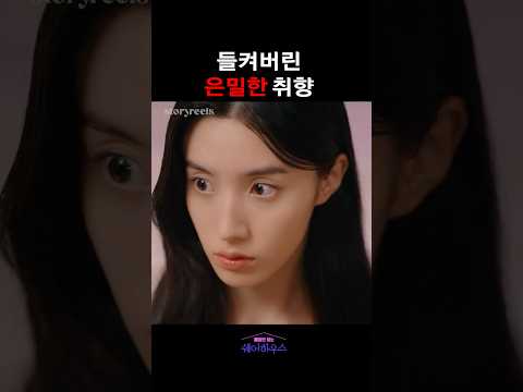 그게 왜 거기서 나와? #해야만하는쉐어하우스
