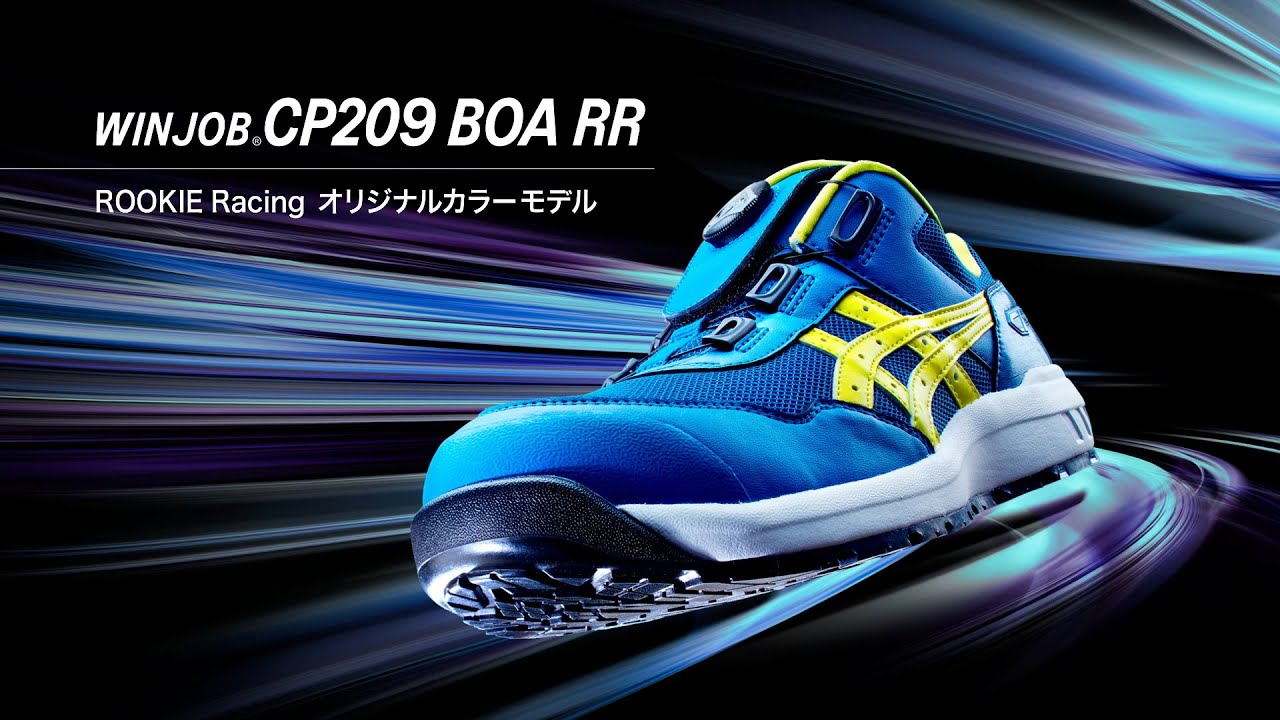 セーフティシューズ ウィンジョブ CP209 BOA ファントム×シルバー 22.5