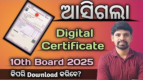 How To Download 10th Board Exam Digital Certificate ||Bse Odisha matric Exam 2025 ||