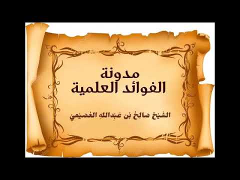 علم علماء نجد في السؤلات من اراد علم ائمة الدعوة فعليه بالسئلة والاجوبة