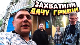 ГОТОВИМ В КАЗАНЕ С ШАТУРСКОЙ БРАТВОЙ НА ДАЧЕ У ГРИШИ ПОЛНОЕ TV! ПОКОС ТРАВЫ ПОШЕЛ НЕ ПО ПЛАНУ!