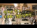 만수르 친구 초호화 결혼식 #만수르 #결혼 #초호화 #arab #wedding