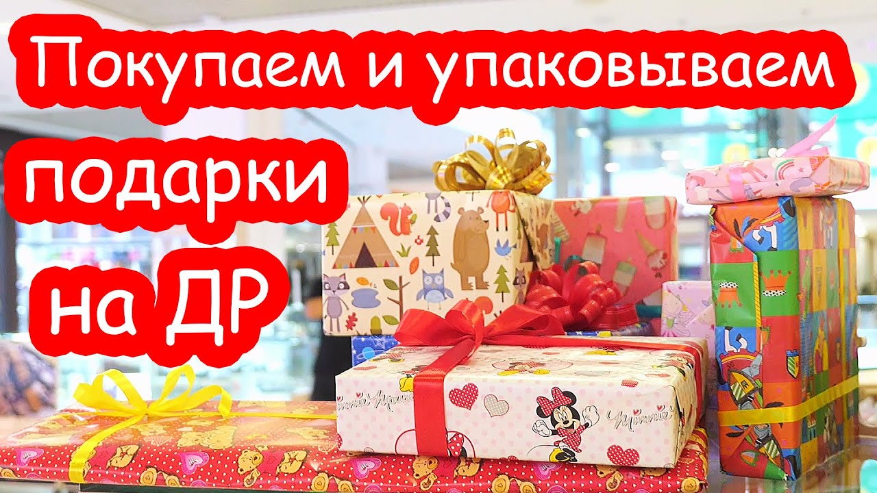 Подарок для алисы. Алиса подарит. Алиса diy. Что подарили алисе на базаре блук ответ. Влог день рождения даши.