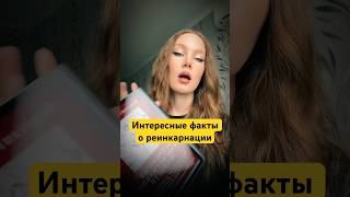 Подробно разбирала эту тему у себя в инст #астрология #реинкарнация #прошлыежизни #прошлаяжизнь
