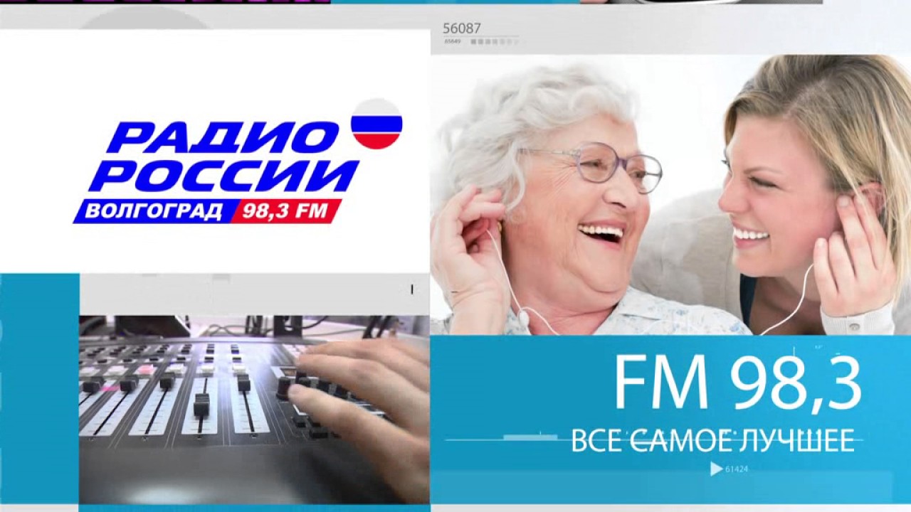 Включи радио русь