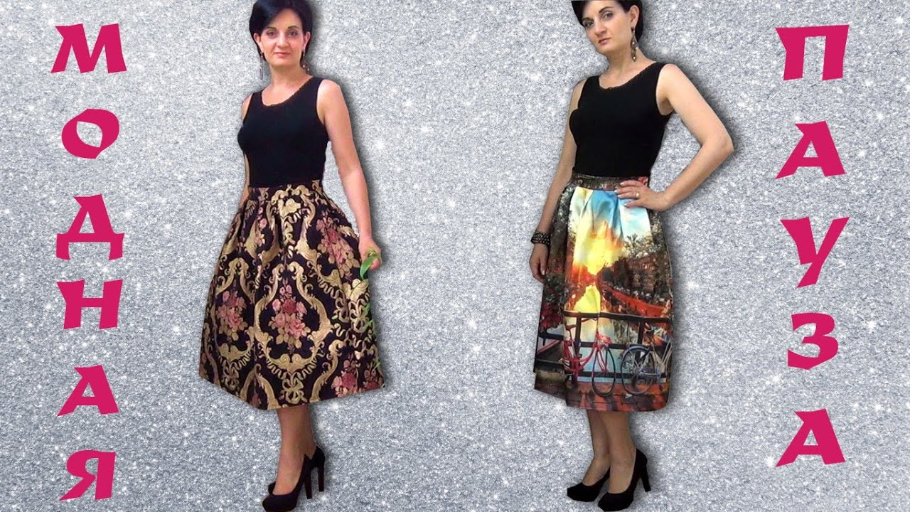 2 Шикарные Юбки от Romwe.com - Качественно, Модно и Дешево