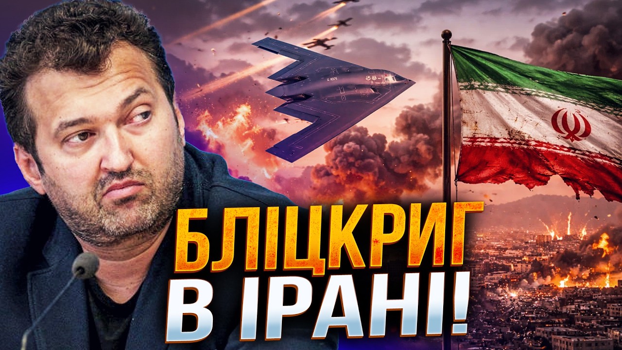 💥Трамп рубит головы друзьям Путина. В Иране начался ад / ГОЛОБУЦКИЙ