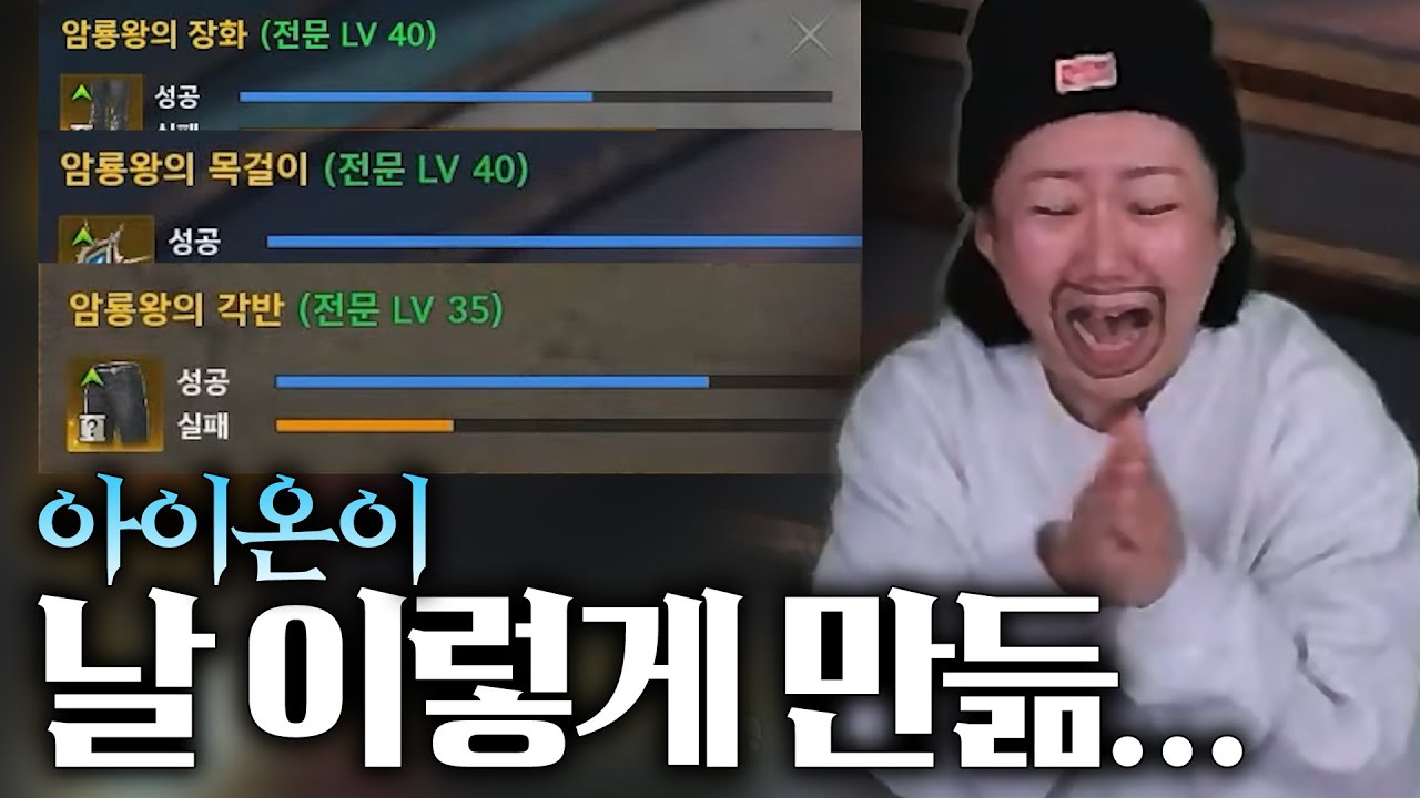 키나도 빨리고 치킨도 빨린 날. 아이온2 꽃집언니