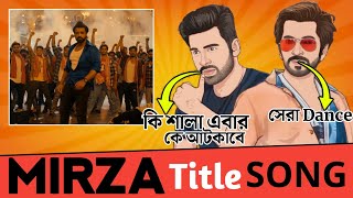 Elo Mirza Le Song Reaction Ankush Oindrila Sen Mirza Song Cine Skit