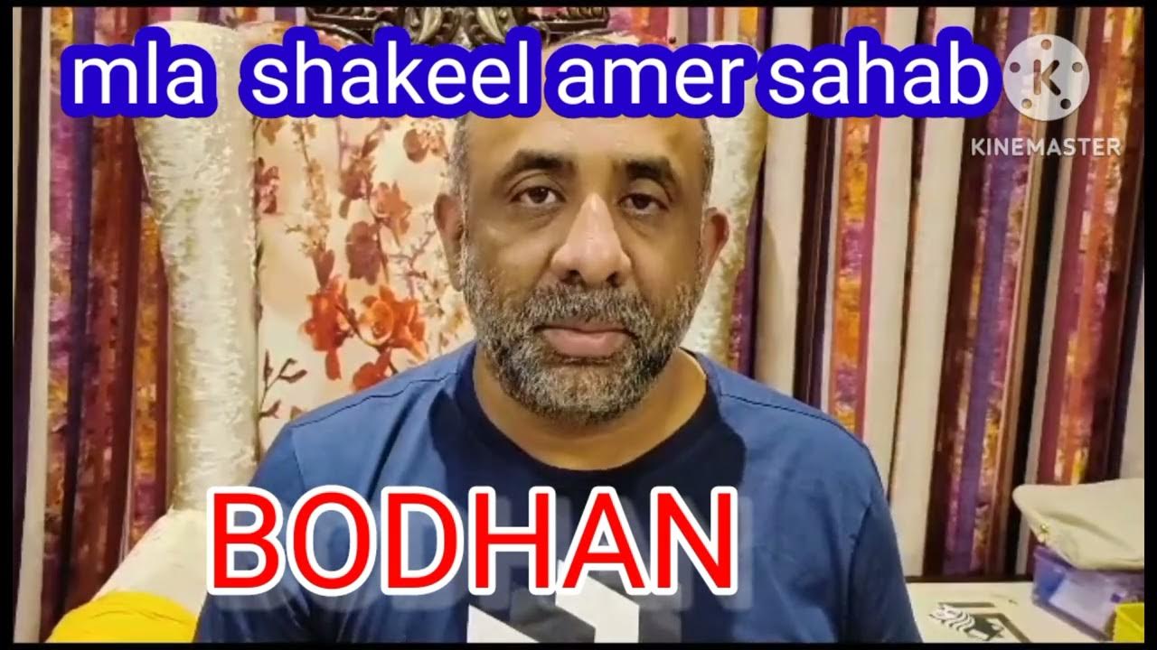mla. shakeel sab bodhan YouTube