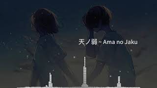 【Akie秋絵】天ノ弱 -うぃん ~ Ama no Jaku ぐPiano Drums Ver.