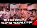 Лебедев ужас скандала с Иванченко. Соловьёв унижение женщин. Schiaparelli Долиной. Газманов и налоги