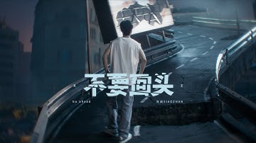 肖战 XIAO ZHAN - 不要回头 Go ahead （ Official Music Video）