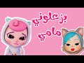 ميمي زعلانة تش تش دق الحرامي اجمل اغاني الاطفال كاندي كيدز Candy Kids 
