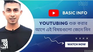 Basic Requirements &amp; Benefits for starting YouTube channel.