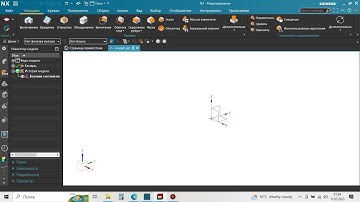 Dark theme in Siemens NX. Как сделать тёмную тему в Siemens NX.