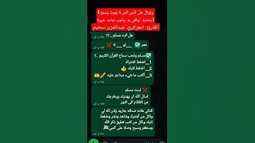 #سورة الفرقان : القارىء الجزائري عبد العزيز سحيم
