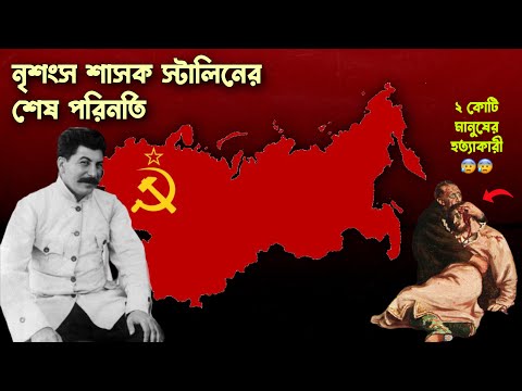 ভিডিও: জোসেফ স্ট্যালিন: জীবনী, পরিবার, উদ্ধৃতি। স্ট্যালিনের জাতীয়তা