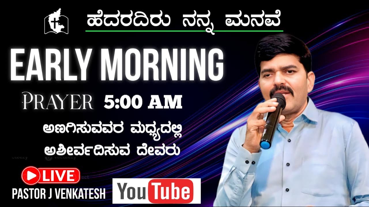 DAY with JESUS by Pastor J Venkatesh || HNM MINISTRY || LIVE