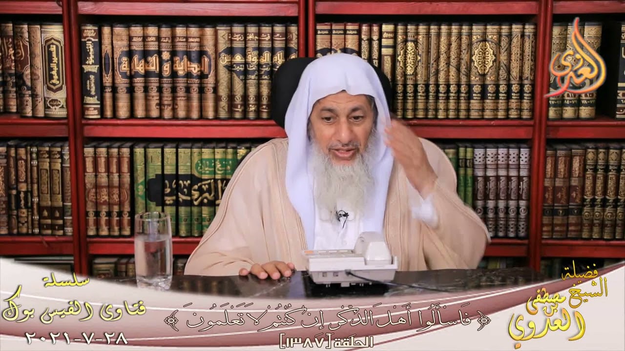 حكم الزوج الذي لا يصلى فى المسجد ؟ الشيخ مصطفي العدوي