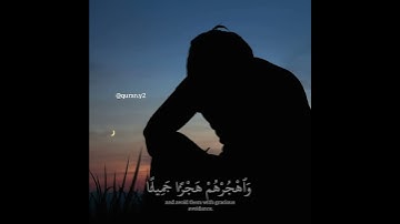 واصبر على ما يقولون واهجرهم هجرا جميلا | تلاوات خاشعة | عبدالرحمن مسعد