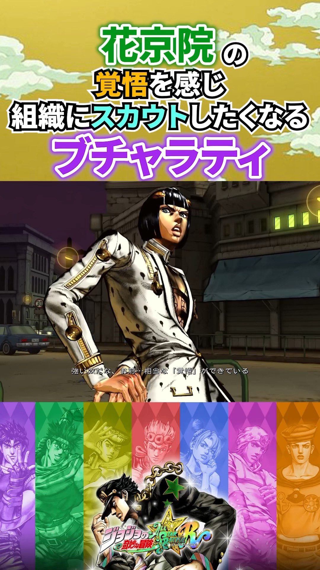 花京院の覚悟を感じ組織にスカウトしたくなるブチャラティ #ジョジョ