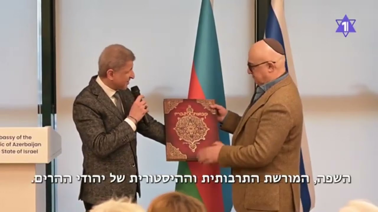 Фильм Руфата Асадова «Традиции из глубины веков» показали в Посольстве Азербайджана в Израиле