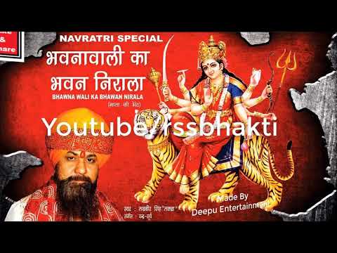 New Dj Bhojpuri Navratri Special Bhakti Songs 2017,lakhbir singh lakha || Deepu Entertainment