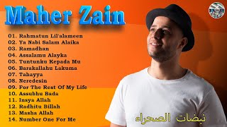 Kumpulan Lagu Sholawat 💎 Maher Zain (Full Album 2024)// Desert Beats