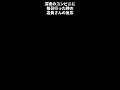 深夜のコンビニに毎日行った時の店員さんの反応 #shorts #水口ズヌンバ #vtuber #おすすめ