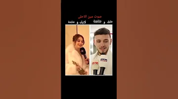 الشامي بيسان اسماعيل 